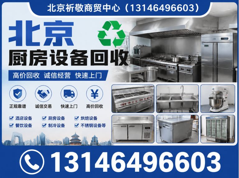 海淀区北京空调回收展示图