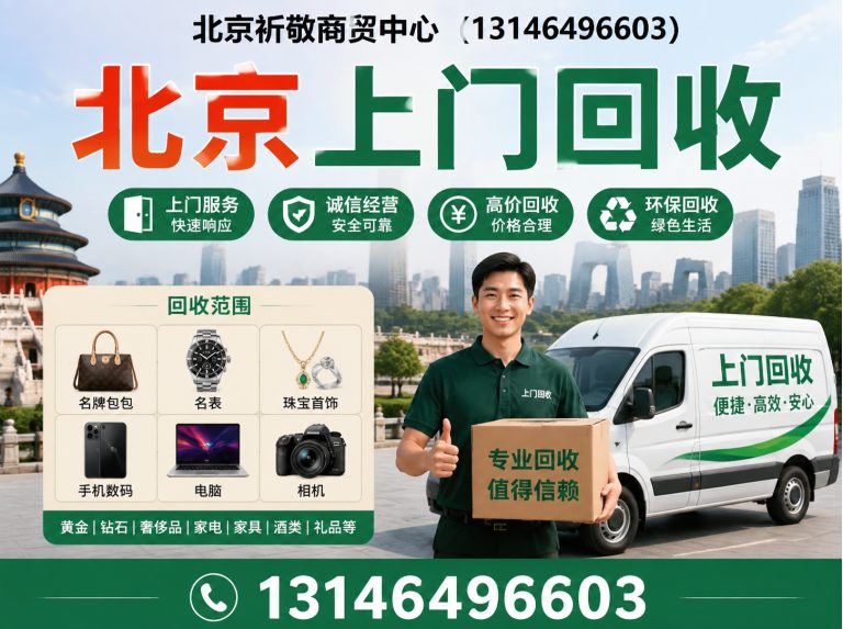 海淀区北京厨房设备回收展示图